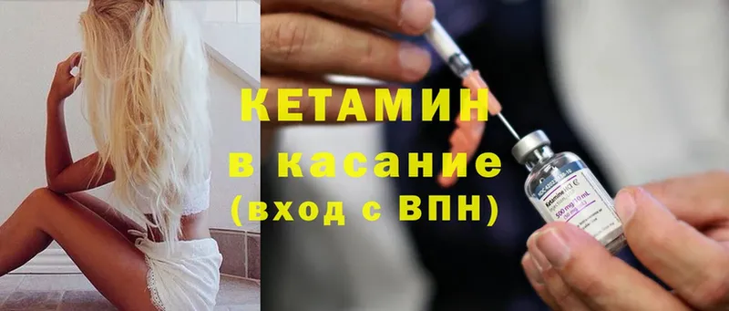 Кетамин ketamine  Кириши 