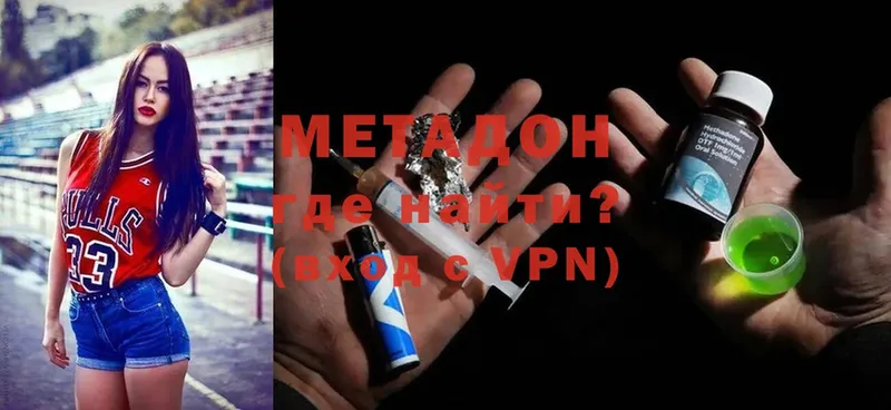 Метадон methadone  Кириши 