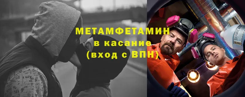 где продают наркотики  Кириши  Метамфетамин винт 